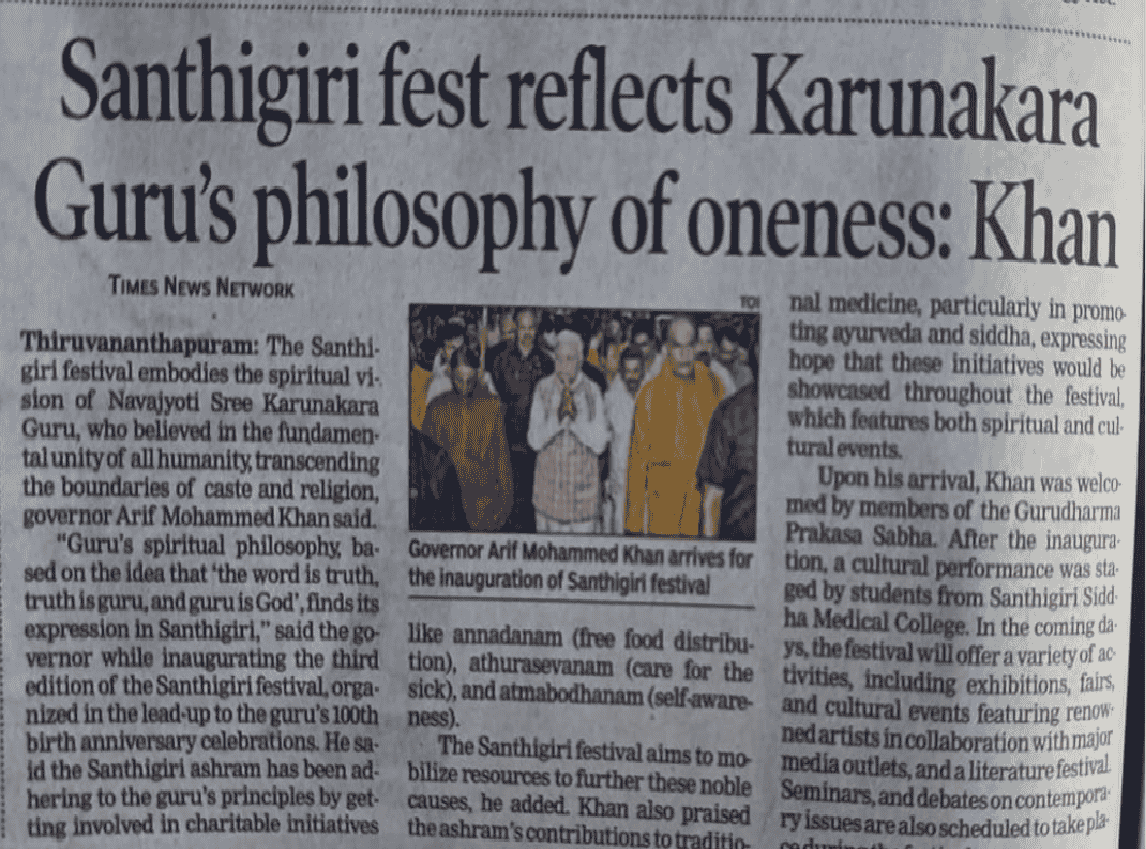 santhigirifest 2024 news