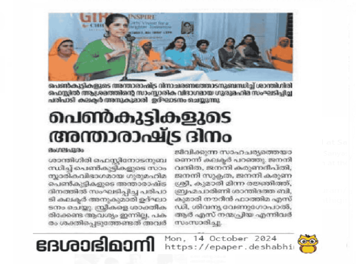about_santhigirifest