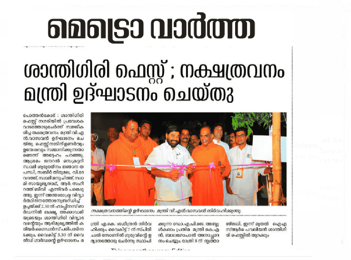 pothencodefest_updates