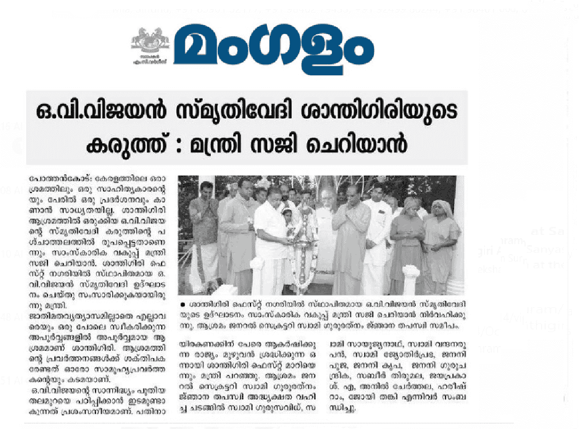 pothencodefest_news
