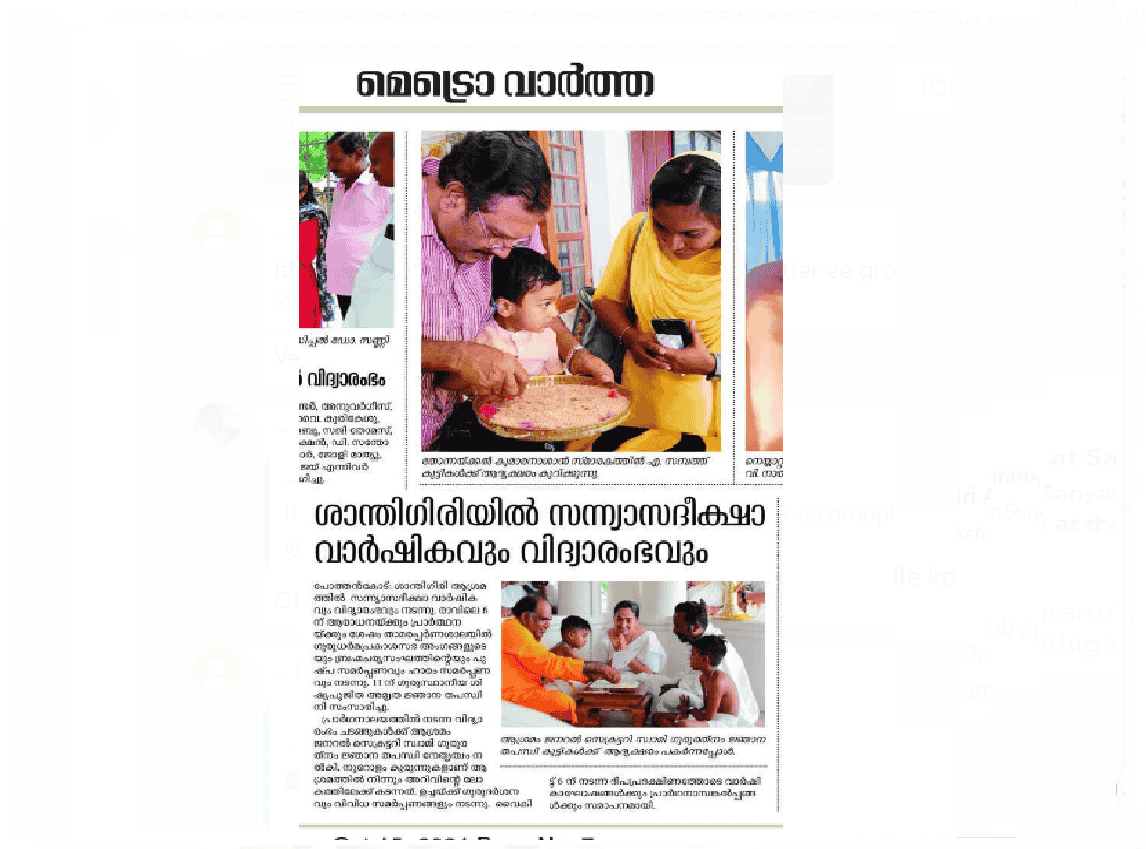 santhigirifest_photos