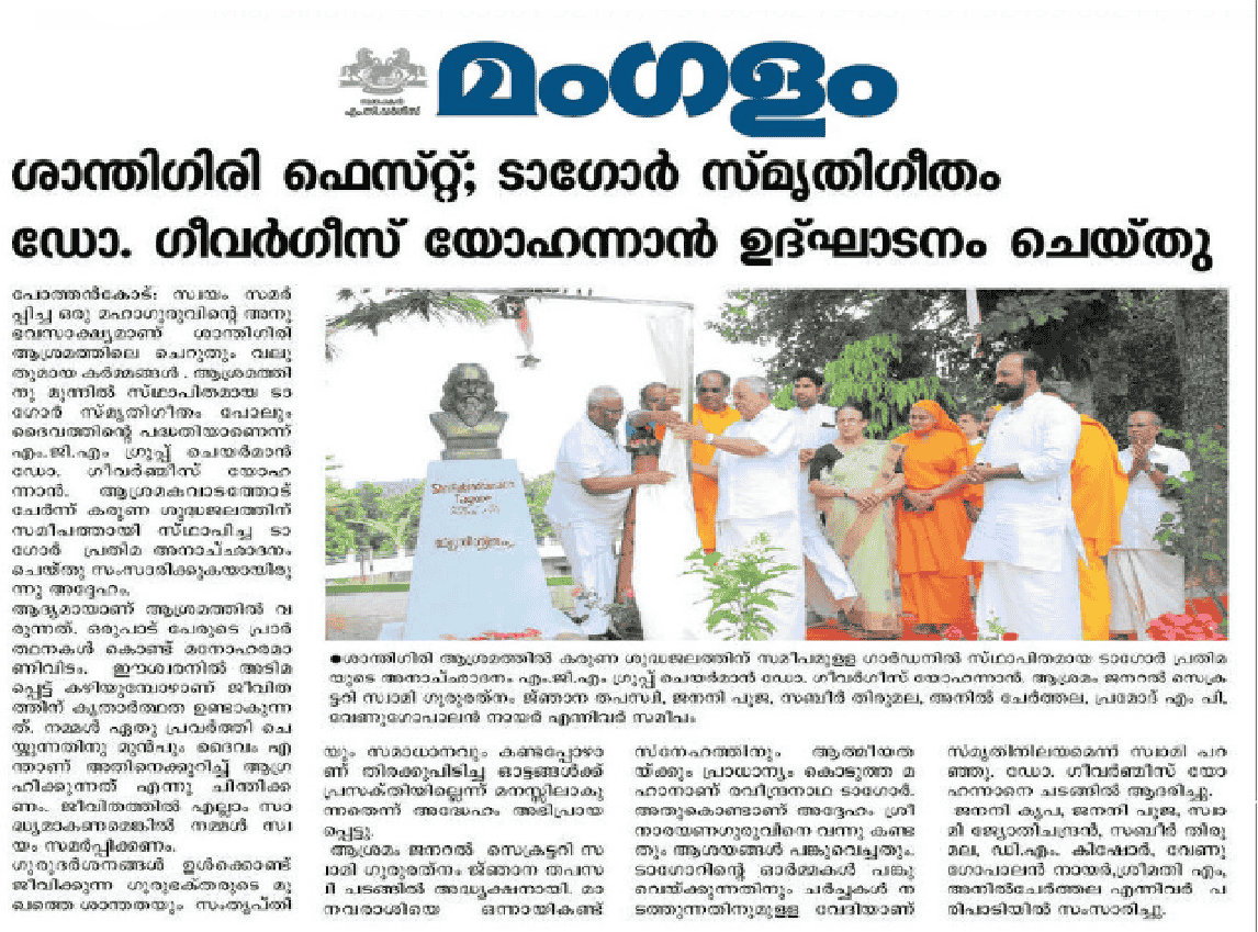 santhigirifest_media
