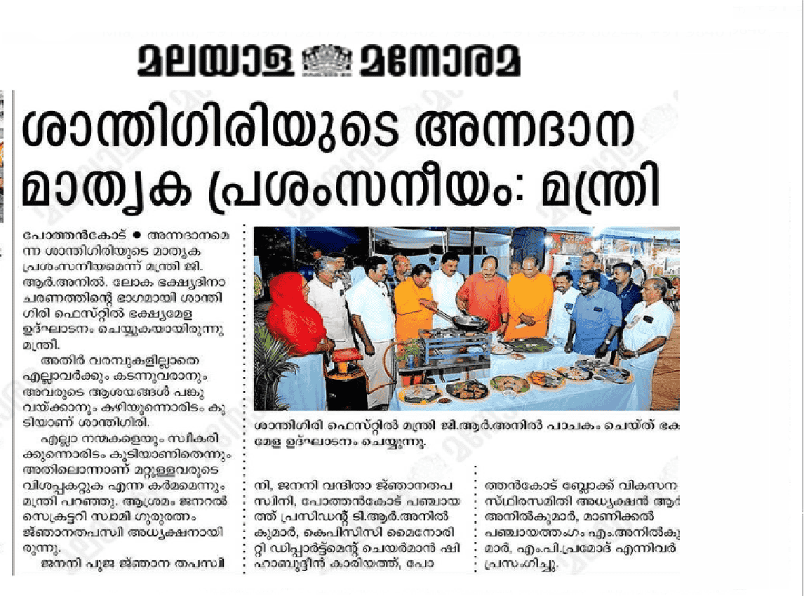 trivandrumfest_news