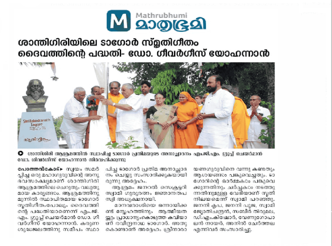 santhigiri_news