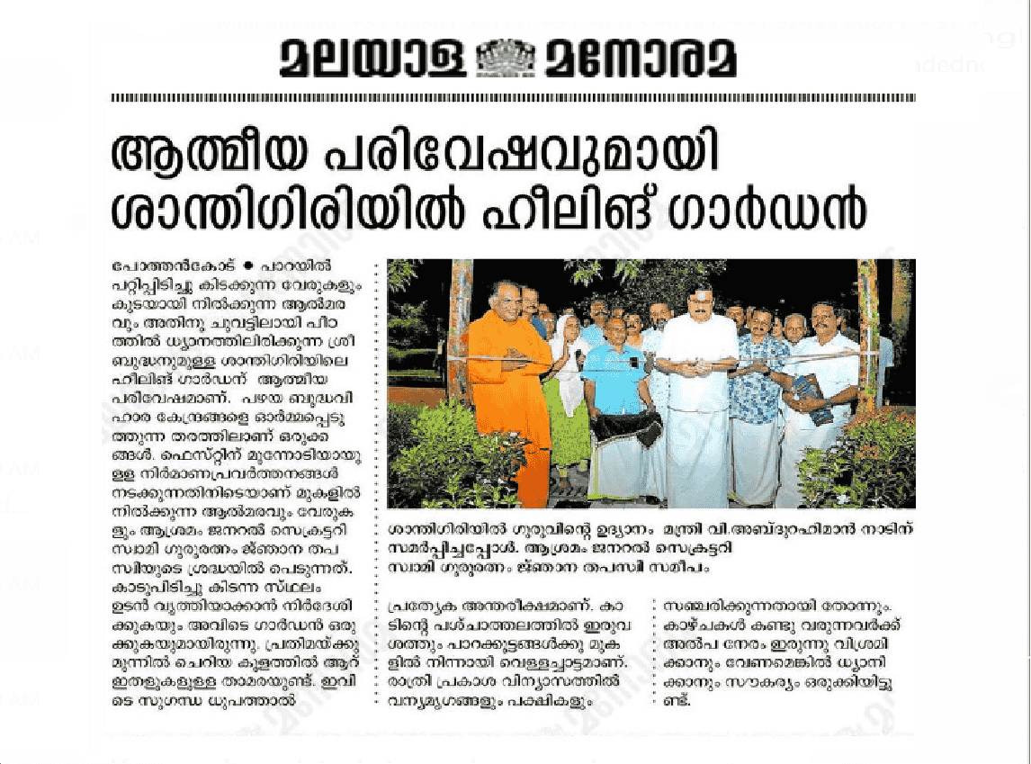 santhigirifest2024_news